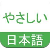 简明日语安卓版 V4.1.9.107
