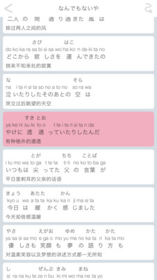 白学日语歌安卓官方版 V2.0