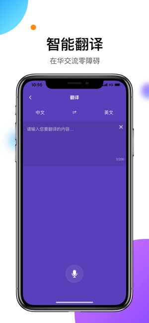 易北京iPhone版 V1.1