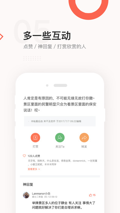 得意生活iPhone版 V6.3.3