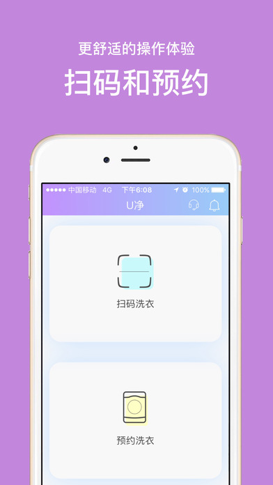 U净iPhone版 V1.7.14