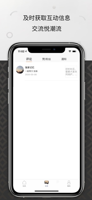 悦刻RELXMiPhone版 V1.2.12
