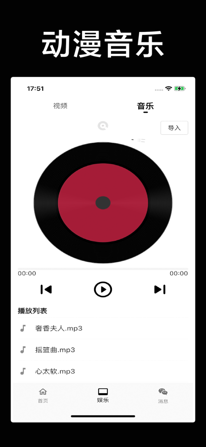 91日漫iPhone版 V1.1.3