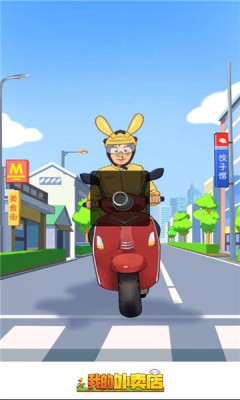 我的外卖店iPhone版 V1.0