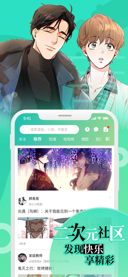 画涯iPhone版 V1.4.1