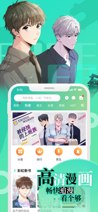 画涯iPhone版 V1.4.1