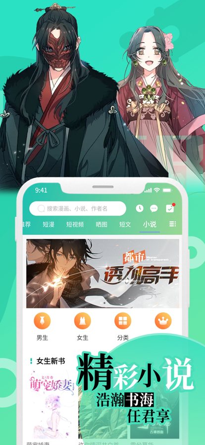 画涯iPhone版 V1.4.1