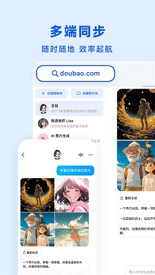 豆包iPhone版 V2.7.0