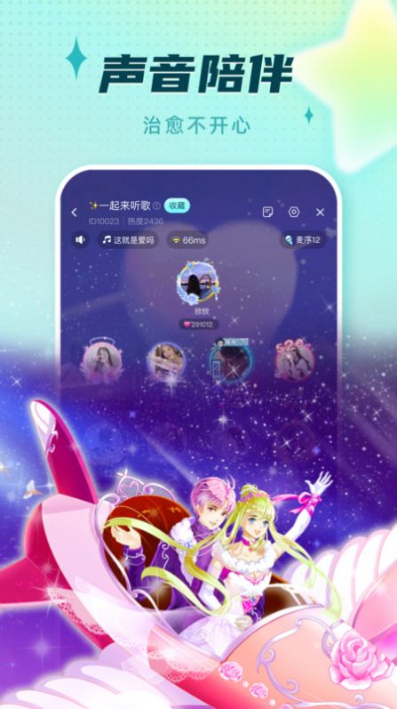 旋律星球安卓版 V1.0