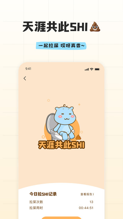 幸识免费版 V1.5.0