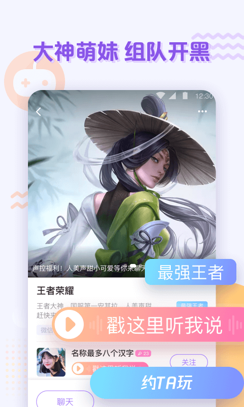 抽伴安卓版 V0.1.2