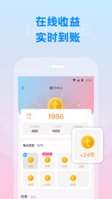 同频Ai系统安卓版 V1.0.7