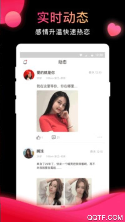 相亲结婚吧婚恋社交安卓版 V1.0