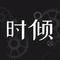 时倾安卓版 V1.0