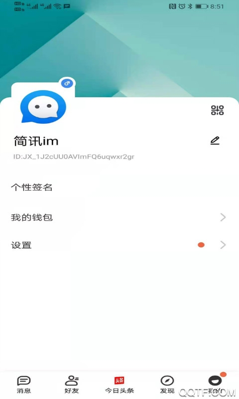 简讯im即时通讯聊天安卓版 V2.5.4