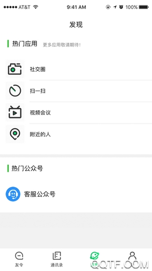 友令官方版 V1.0.6