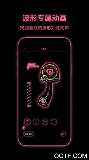 粉打pinkpunch交友安卓版 V1.0.6