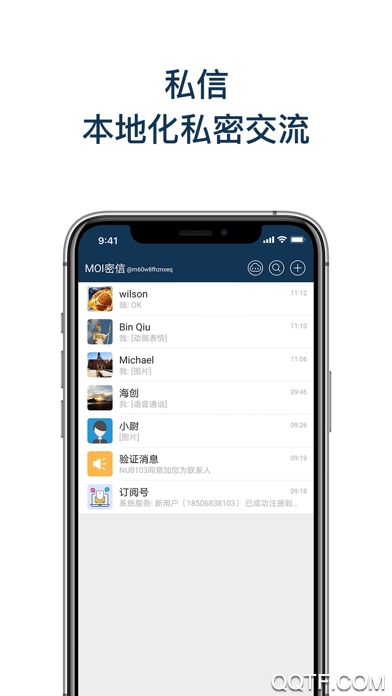 MOI密信手机版 V5.10.2