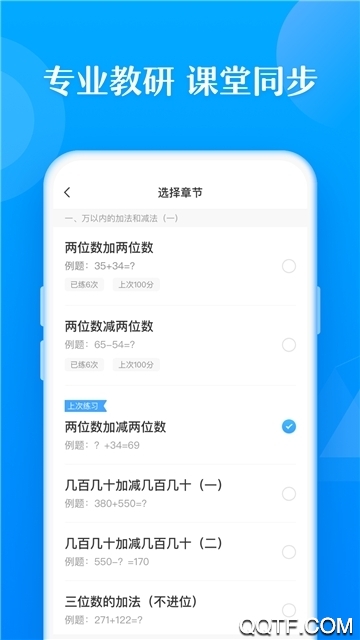 作业帮安卓Lite版 V7.1.5