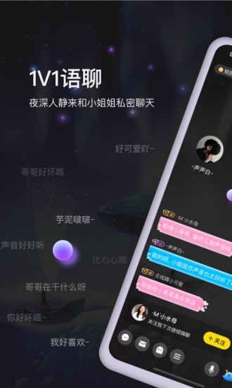 bb语音安卓版 V1.8.2