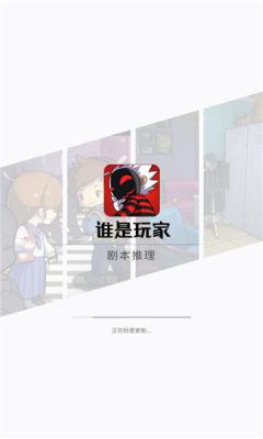 谁是玩家手机版 V3.1.2