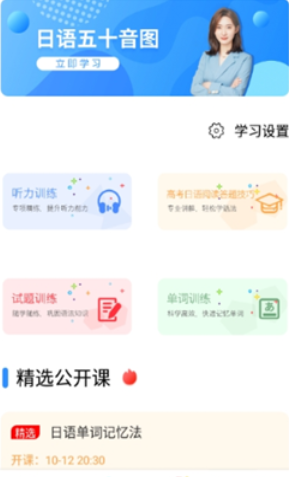 今题学生版 V1.3.0