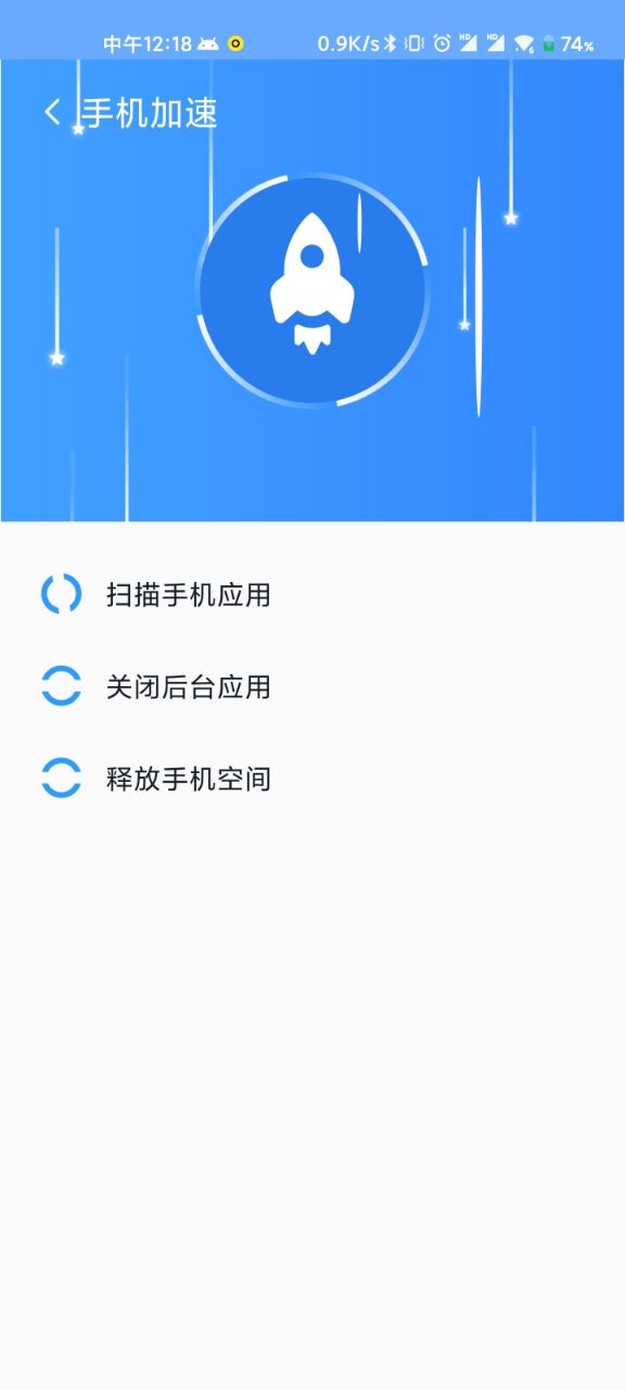 WiFi清理精灵安卓版 V1.0.0