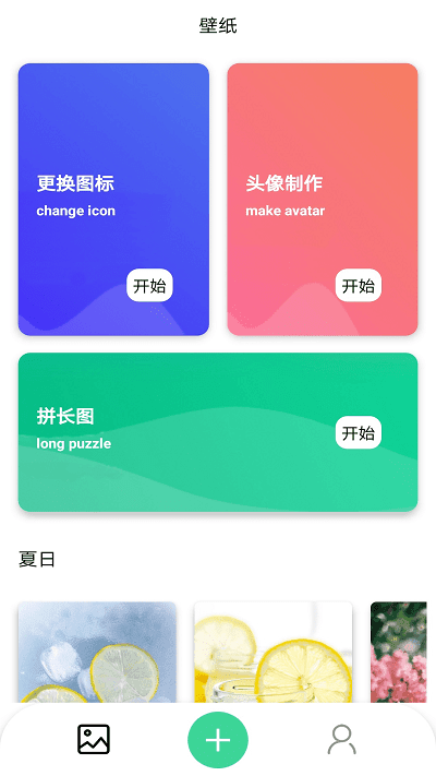 克拉壁纸pro2023版 V1.0