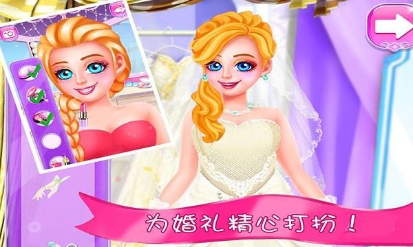 冰雪公主的婚礼安卓版 V2.1