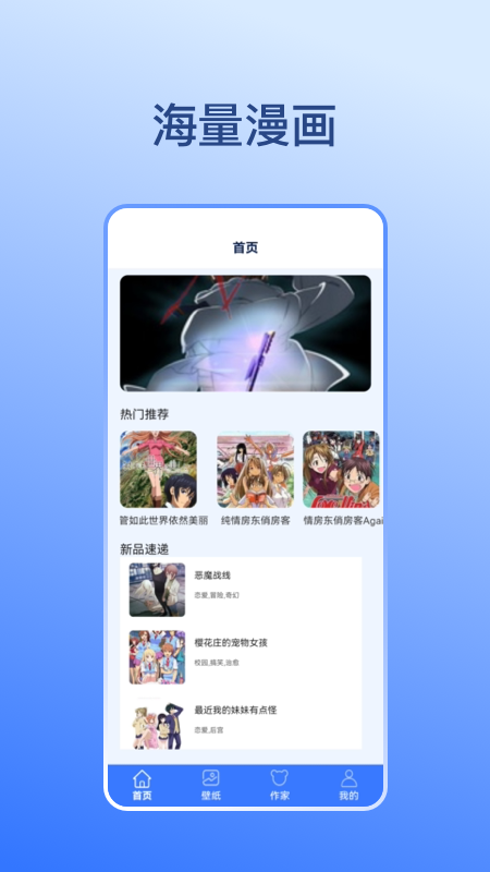 卡通漫画壁纸2022版 V1.1