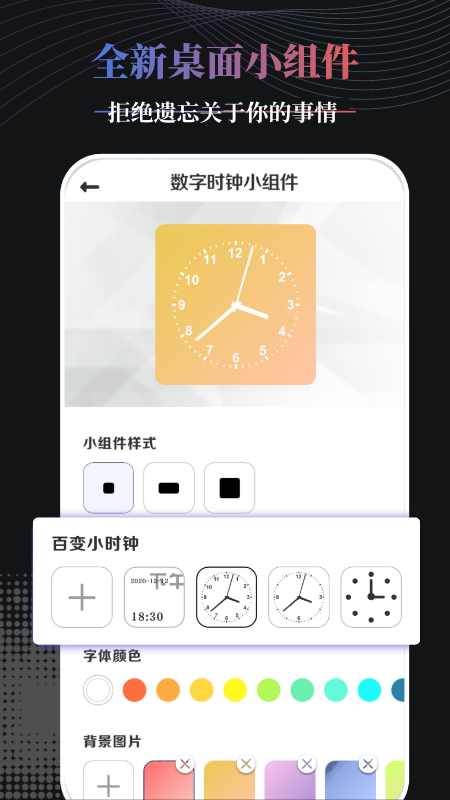 Panda桌面组件安卓版 V1.3.0