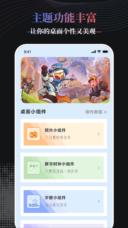 Panda桌面组件安卓版 V1.3.0