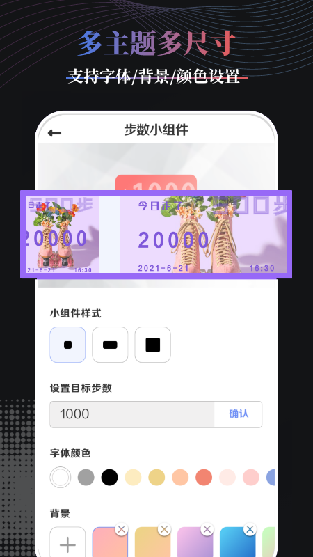 Panda桌面组件安卓版 V1.3.0