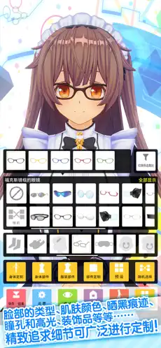 定制虚拟偶像iPhone版 V1.03.12