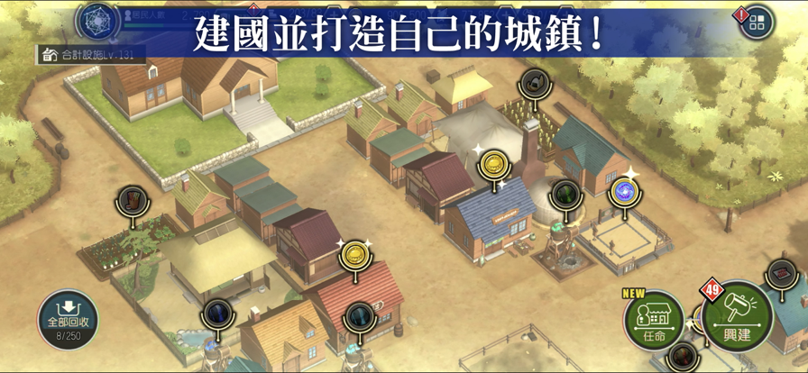 转生史莱姆iPhone版 V1.5.51