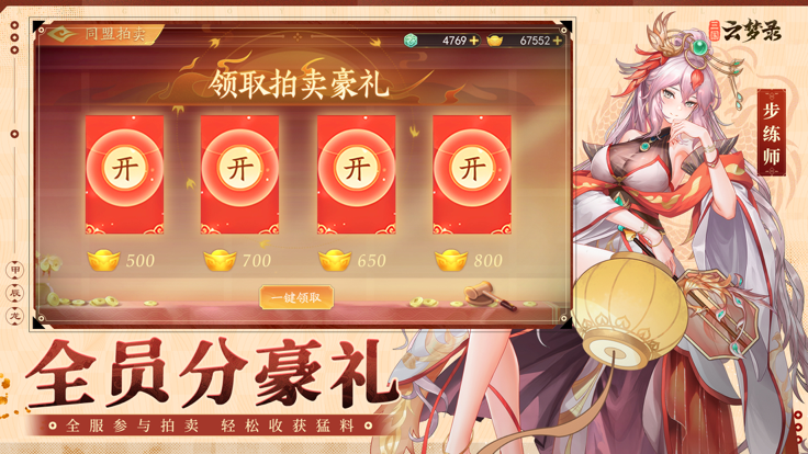 三国云梦录iPhone破解版 V0.24.5