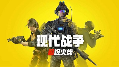 现代战争超级火线免广告版 V1.20.1