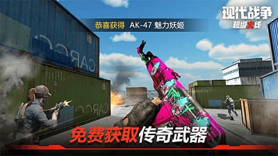 现代战争超级火线免广告版 V1.20.1