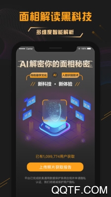 非常运势算命网手机版 V1.0