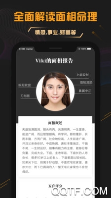 非常运势算命网手机版 V1.0