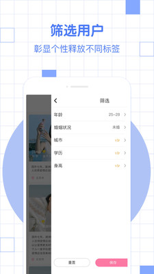 漫缘免费相亲征婚官方版 V1.0.30