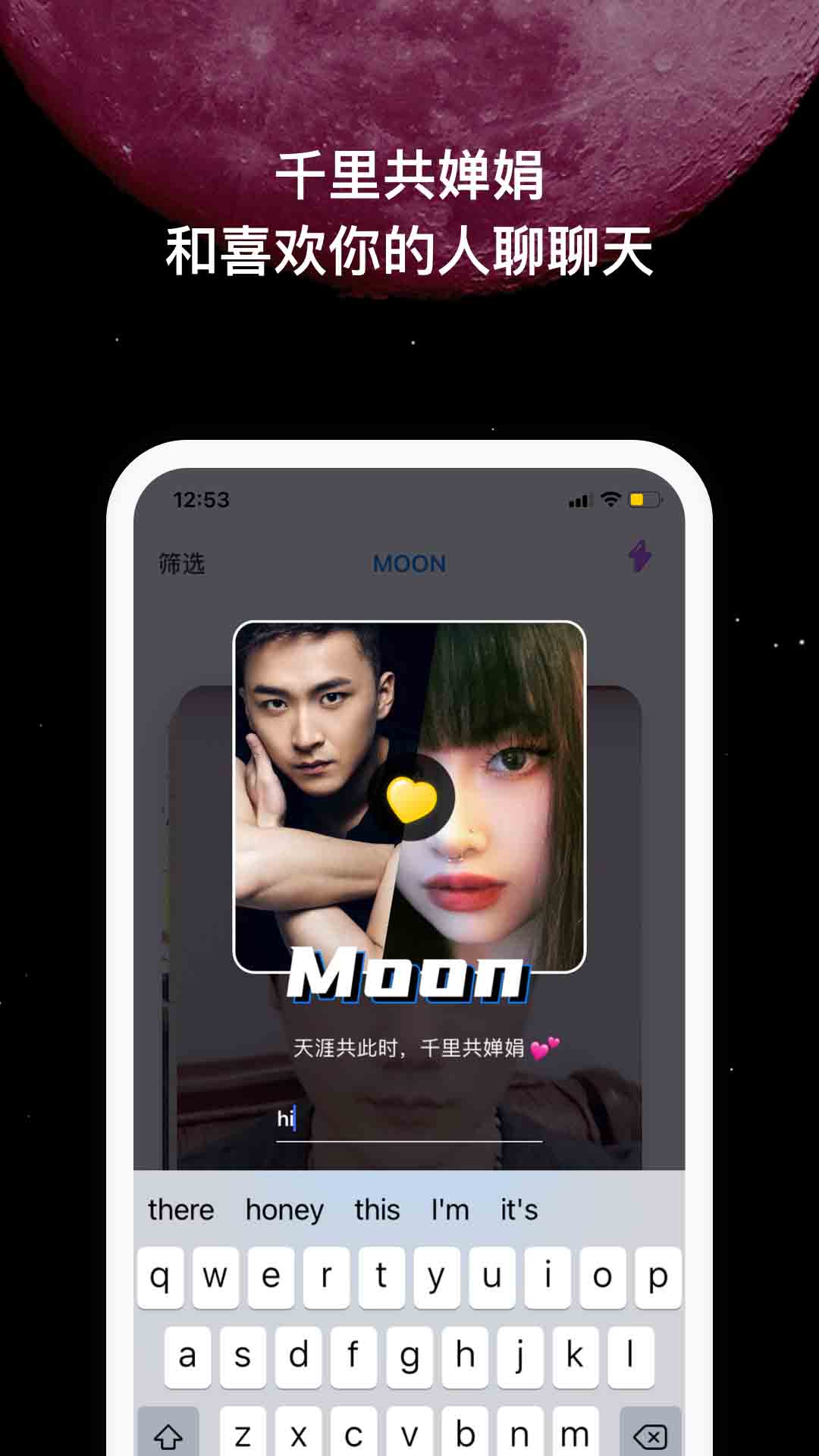 MOON社交安卓版官方版 V3.3.5