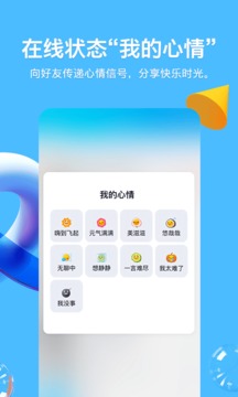 QQ测试版 V8.8.11