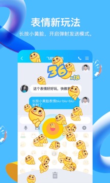 QQ测试版 V8.8.11