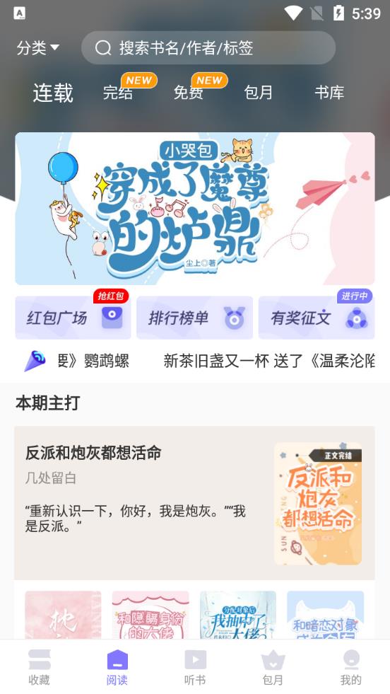 寒武纪年小说安卓手机版 V5.7.2