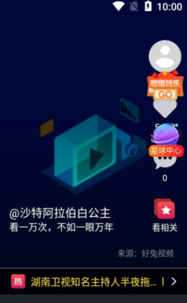 优乐星球安卓版 V1.2.1