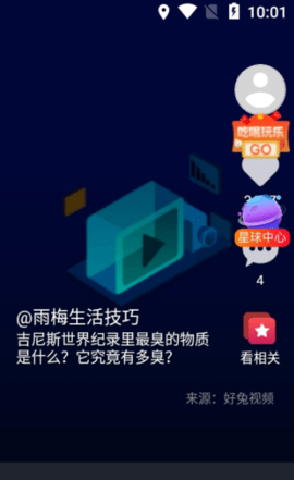 优乐星球安卓版 V1.2.1