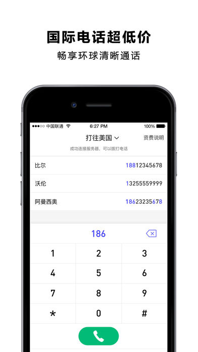 亿点连接iPhone版 V4.1