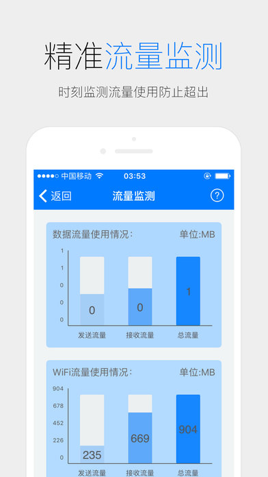 WiFi信号增强器iPhone版 V1.0.3