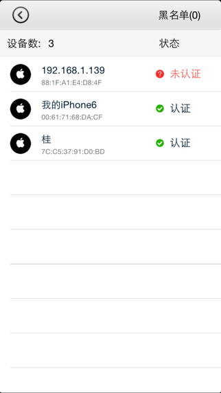 我家WiFiiPhone版 V1.1